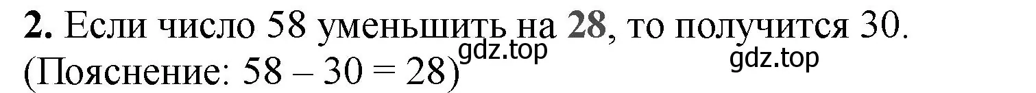 Решение номер 2 (страница 40) гдз по математике 2 класс Волкова, проверочные работы