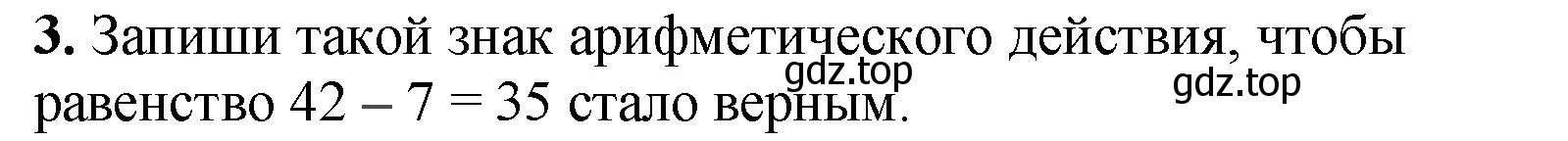 Решение номер 3 (страница 40) гдз по математике 2 класс Волкова, проверочные работы