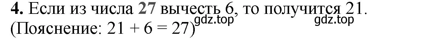 Решение номер 4 (страница 40) гдз по математике 2 класс Волкова, проверочные работы