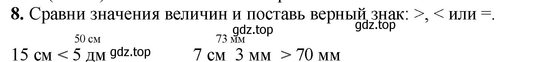 Решение номер 8 (страница 40) гдз по математике 2 класс Волкова, проверочные работы