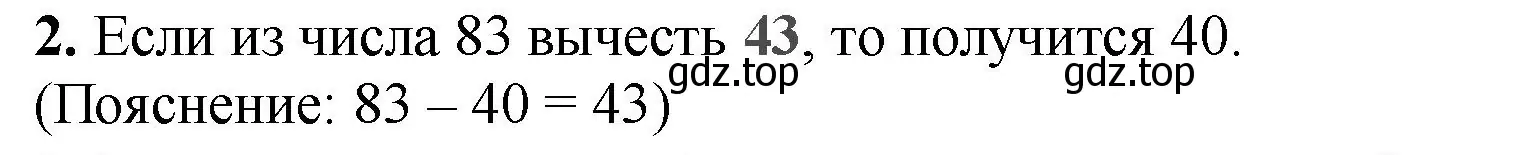 Решение номер 2 (страница 41) гдз по математике 2 класс Волкова, проверочные работы