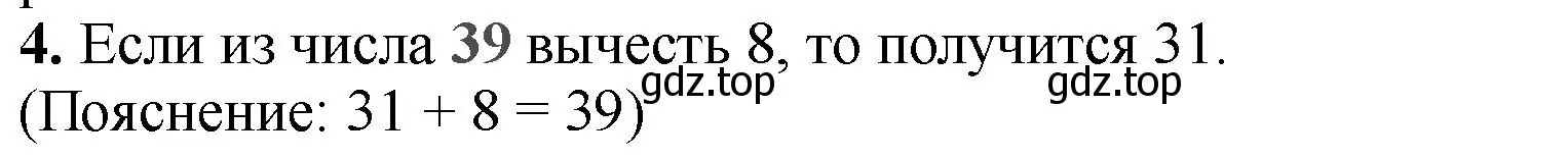 Решение номер 4 (страница 41) гдз по математике 2 класс Волкова, проверочные работы