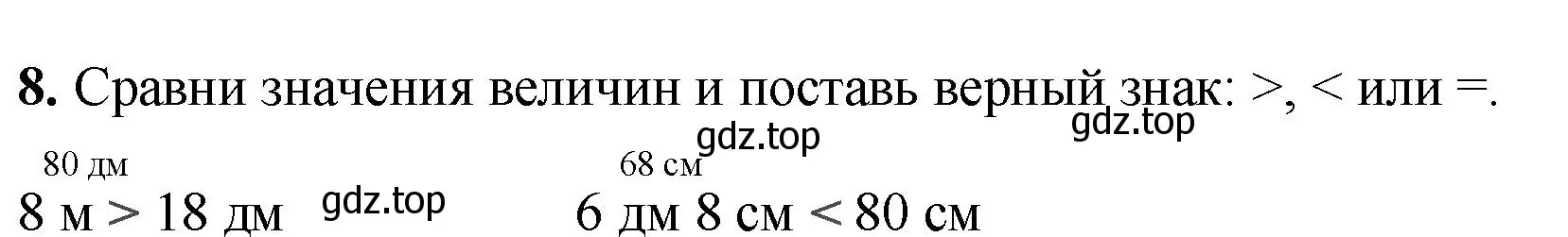 Решение номер 8 (страница 41) гдз по математике 2 класс Волкова, проверочные работы