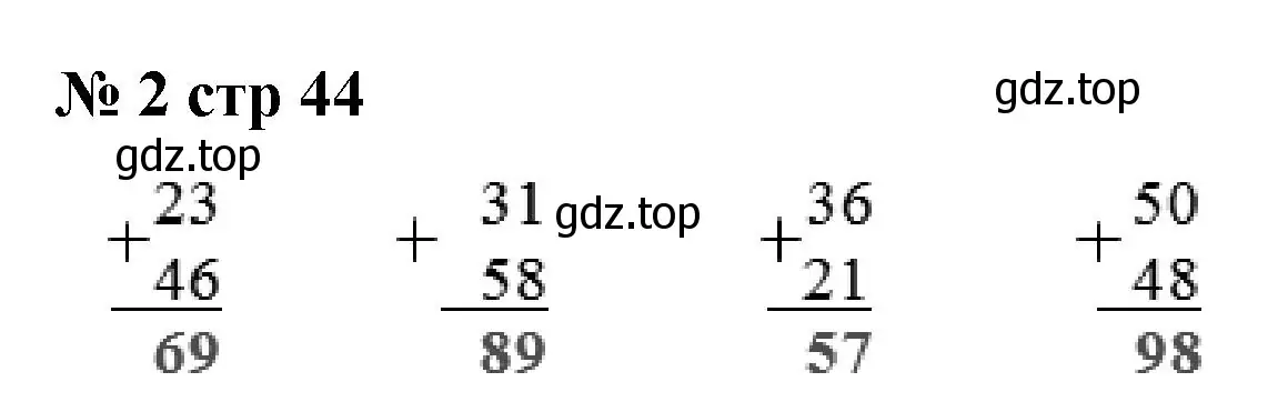 Решение номер 2 (страница 44) гдз по математике 2 класс Волкова, проверочные работы