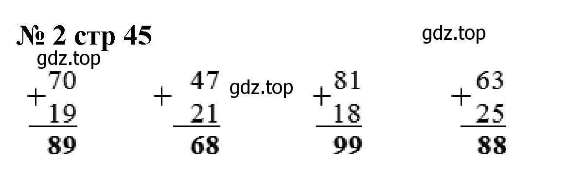 Решение номер 2 (страница 45) гдз по математике 2 класс Волкова, проверочные работы