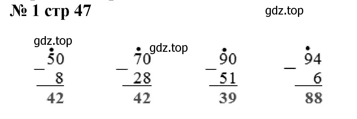 Решение номер 1 (страница 47) гдз по математике 2 класс Волкова, проверочные работы