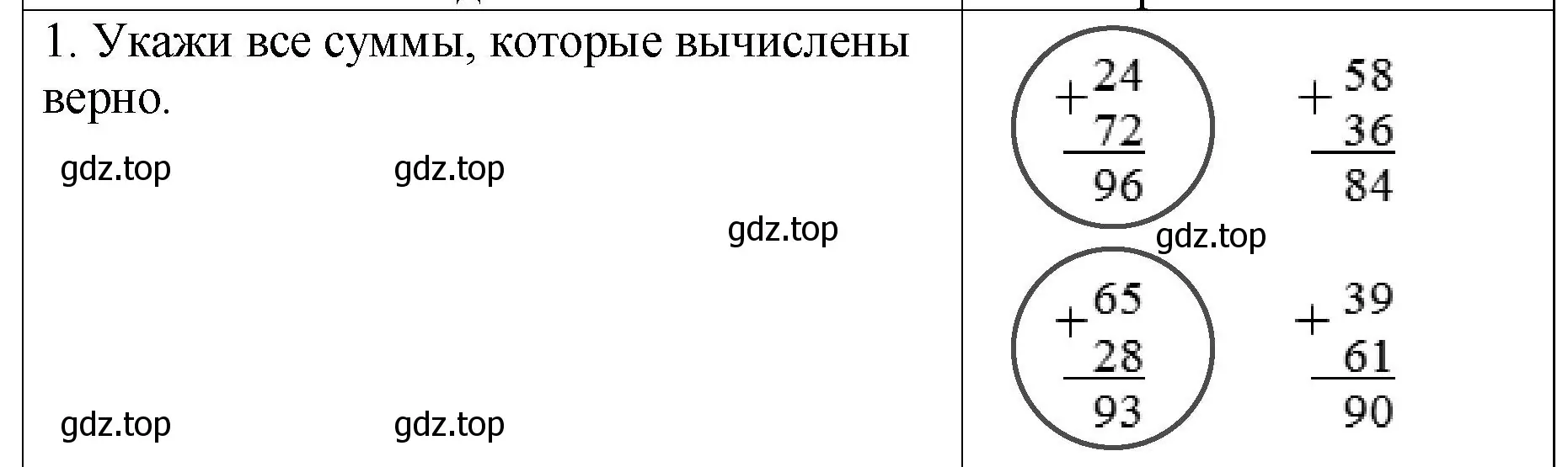 Решение номер 1 (страница 50) гдз по математике 2 класс Волкова, проверочные работы