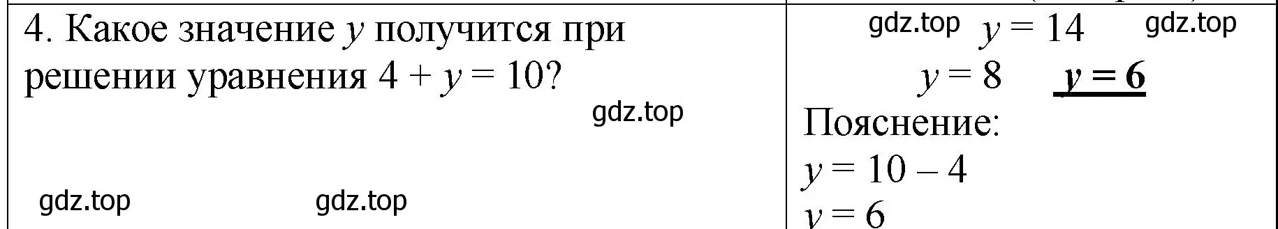 Решение номер 4 (страница 51) гдз по математике 2 класс Волкова, проверочные работы