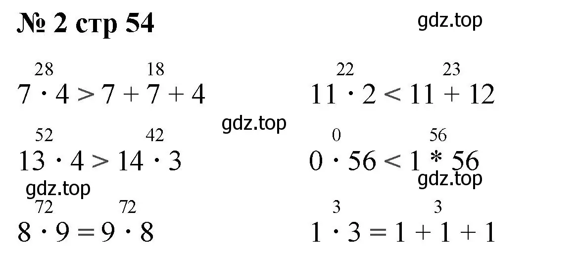 Решение номер 2 (страница 54) гдз по математике 2 класс Волкова, проверочные работы