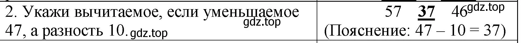 Решение номер 2 (страница 69) гдз по математике 2 класс Волкова, проверочные работы