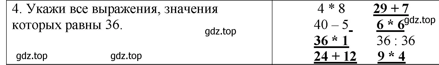 Решение номер 4 (страница 69) гдз по математике 2 класс Волкова, проверочные работы