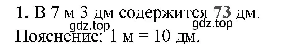 Решение номер 1 (страница 72) гдз по математике 2 класс Волкова, проверочные работы