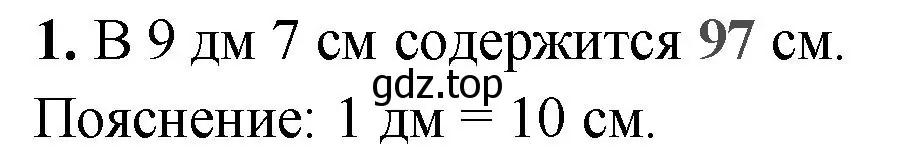 Решение номер 1 (страница 73) гдз по математике 2 класс Волкова, проверочные работы