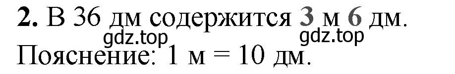 Решение номер 2 (страница 73) гдз по математике 2 класс Волкова, проверочные работы