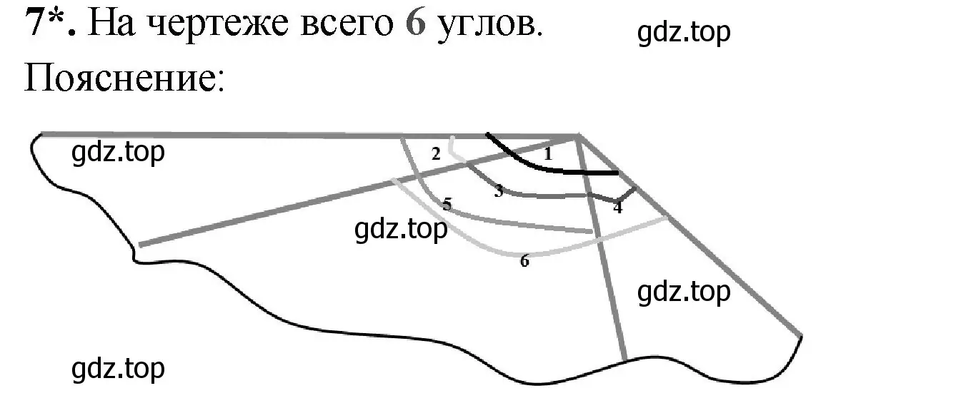 Решение номер 7 (страница 73) гдз по математике 2 класс Волкова, проверочные работы