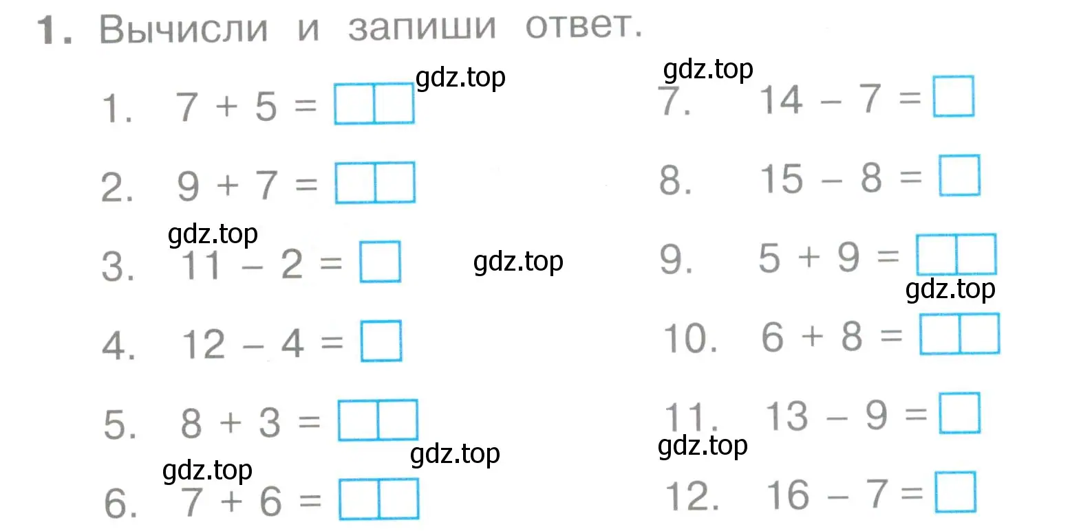 Условие номер 1 (страница 6) гдз по математике 2 класс Волкова, тетрадь учебных достижений