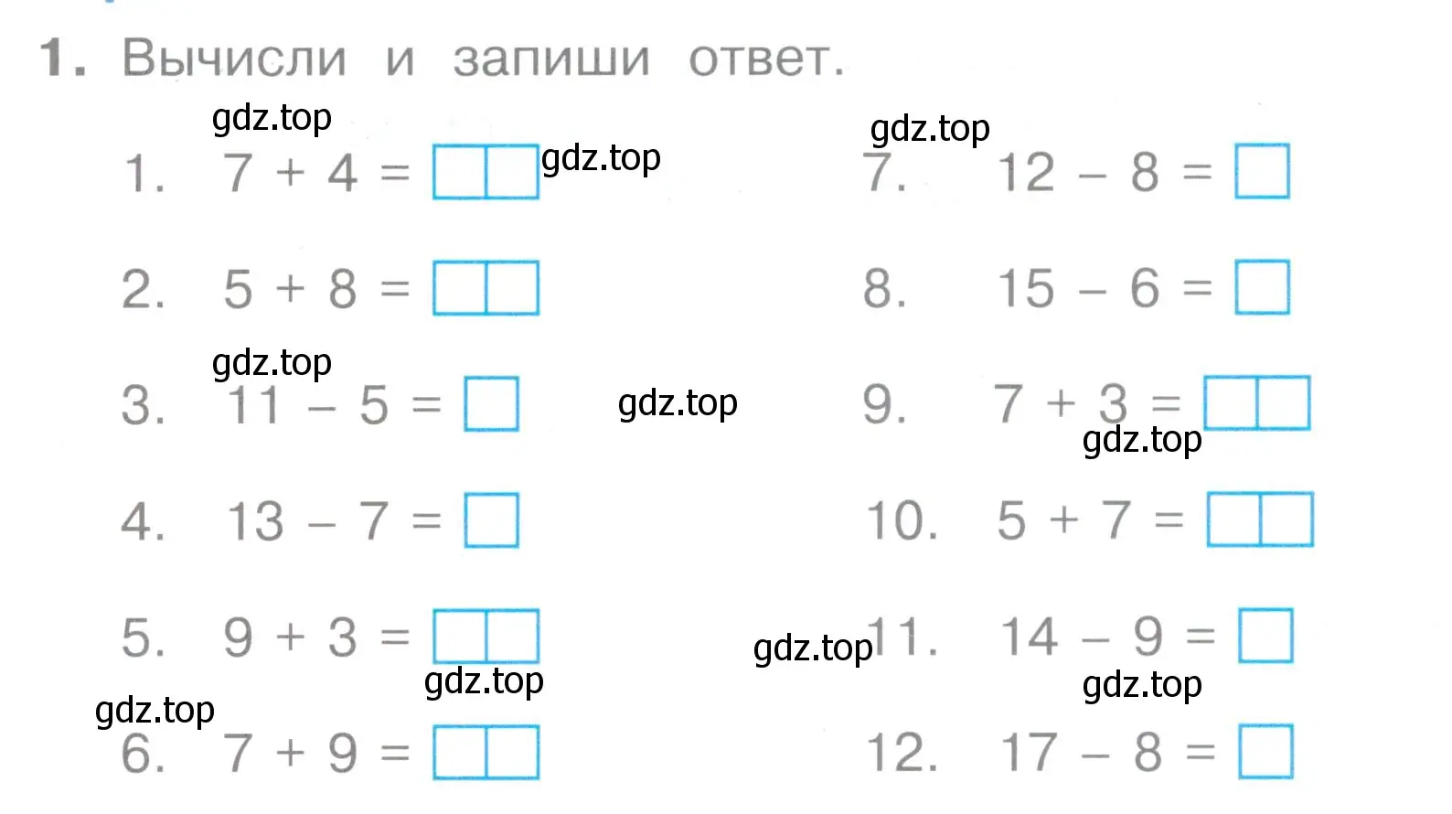 Условие номер 1 (страница 7) гдз по математике 2 класс Волкова, тетрадь учебных достижений