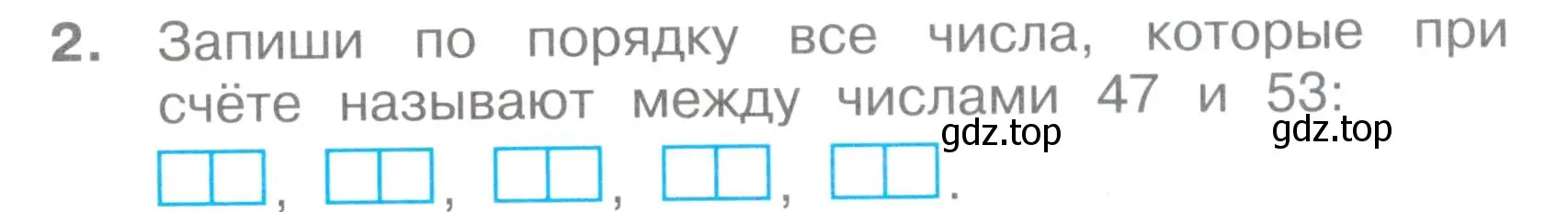 Условие номер 2 (страница 12) гдз по математике 2 класс Волкова, тетрадь учебных достижений