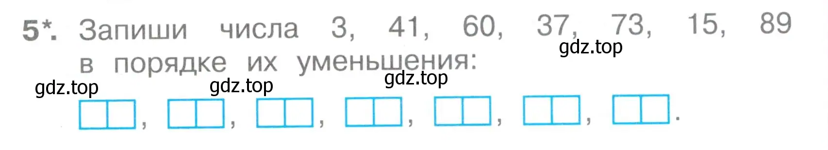 Условие номер 5 (страница 12) гдз по математике 2 класс Волкова, тетрадь учебных достижений