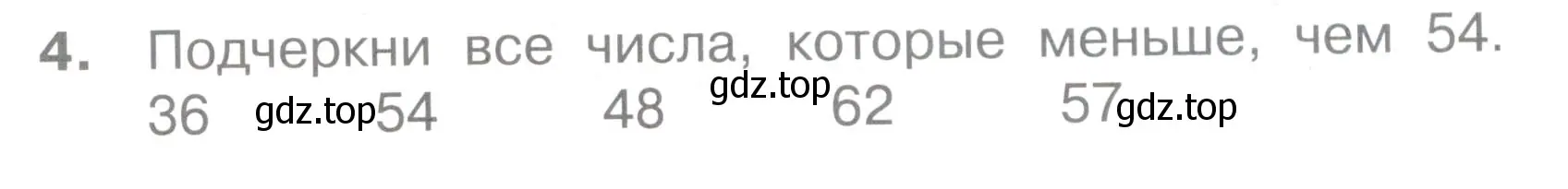 Условие номер 4 (страница 14) гдз по математике 2 класс Волкова, тетрадь учебных достижений