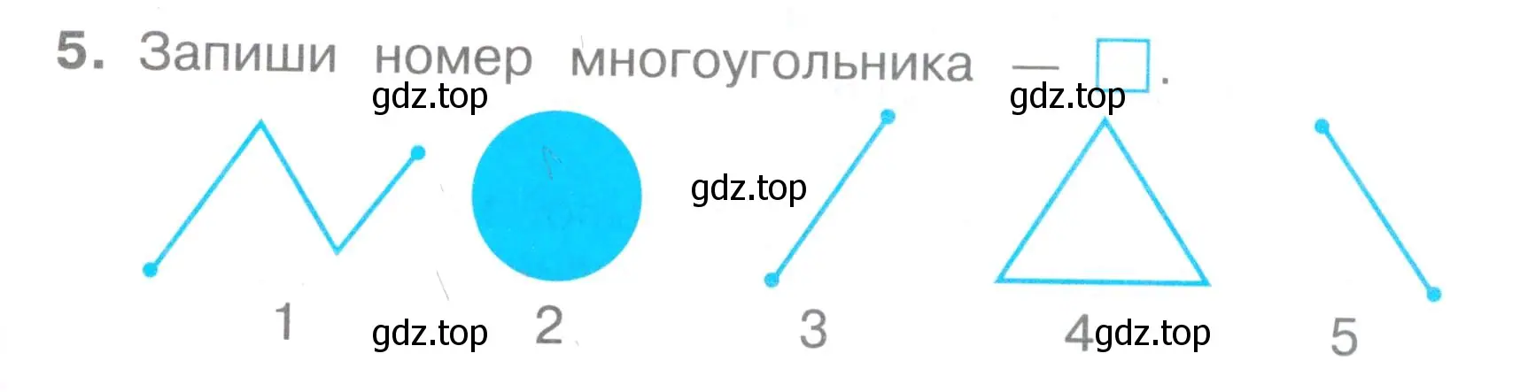 Условие номер 5 (страница 17) гдз по математике 2 класс Волкова, тетрадь учебных достижений