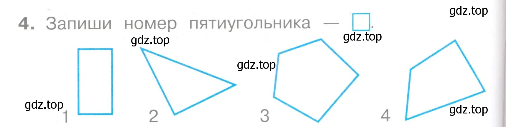 Условие номер 4 (страница 18) гдз по математике 2 класс Волкова, тетрадь учебных достижений