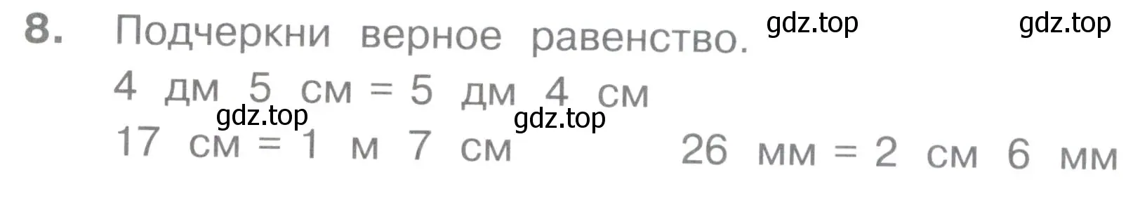 Условие номер 8 (страница 21) гдз по математике 2 класс Волкова, тетрадь учебных достижений