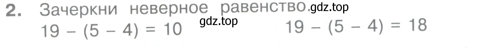 Условие номер 2 (страница 28) гдз по математике 2 класс Волкова, тетрадь учебных достижений