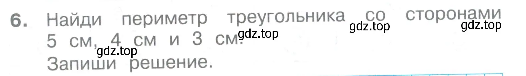 Условие номер 6 (страница 28) гдз по математике 2 класс Волкова, тетрадь учебных достижений