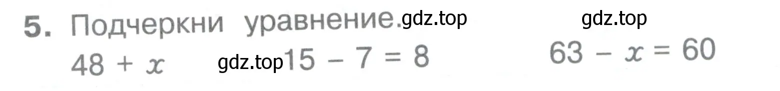 Условие номер 5 (страница 32) гдз по математике 2 класс Волкова, тетрадь учебных достижений