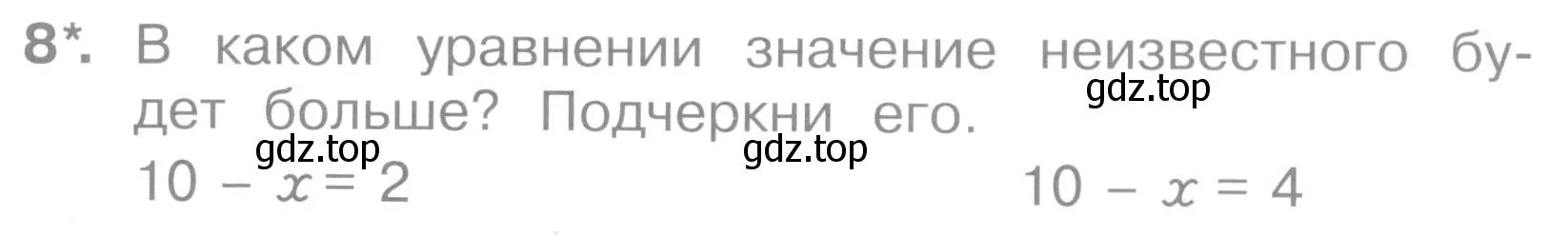 Условие номер 8 (страница 35) гдз по математике 2 класс Волкова, тетрадь учебных достижений
