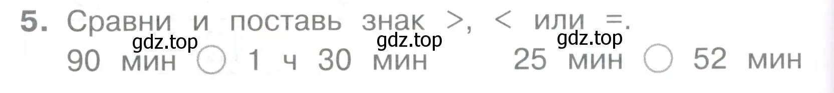 Условие номер 5 (страница 36) гдз по математике 2 класс Волкова, тетрадь учебных достижений