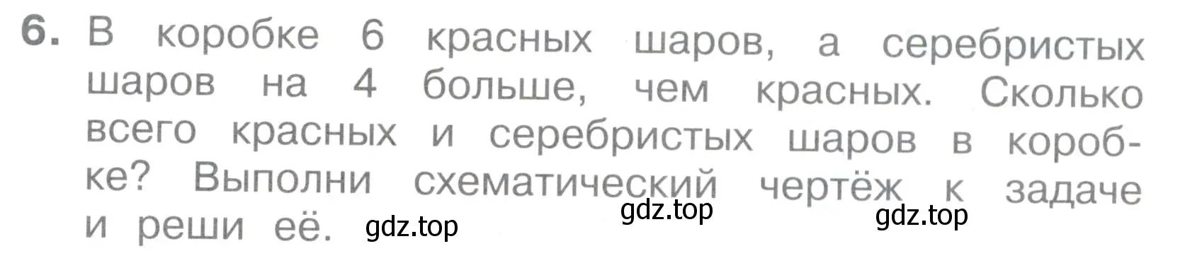 Условие номер 6 (страница 37) гдз по математике 2 класс Волкова, тетрадь учебных достижений