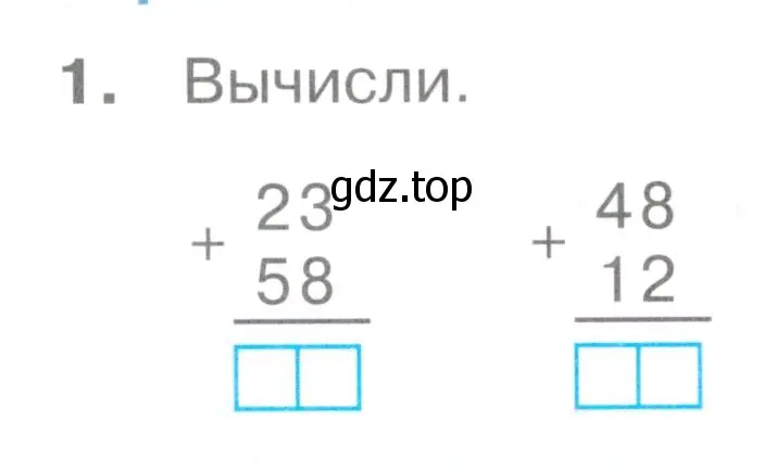 Условие номер 1 (страница 40) гдз по математике 2 класс Волкова, тетрадь учебных достижений