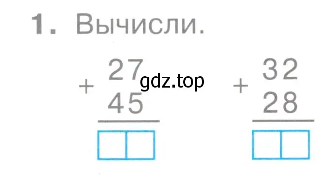 Условие номер 1 (страница 42) гдз по математике 2 класс Волкова, тетрадь учебных достижений