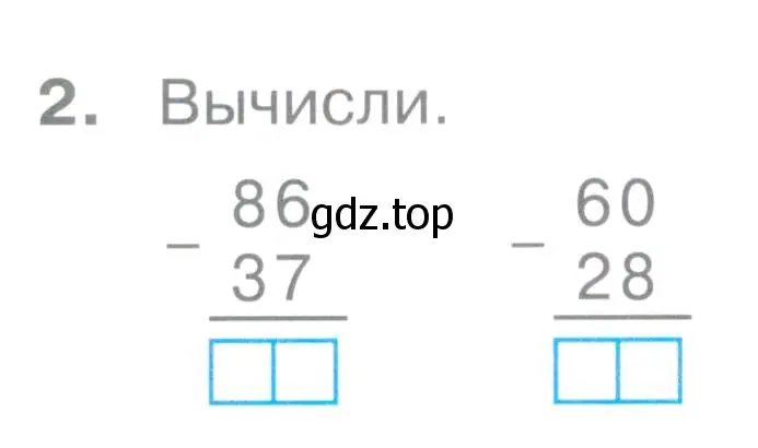 Условие номер 2 (страница 42) гдз по математике 2 класс Волкова, тетрадь учебных достижений