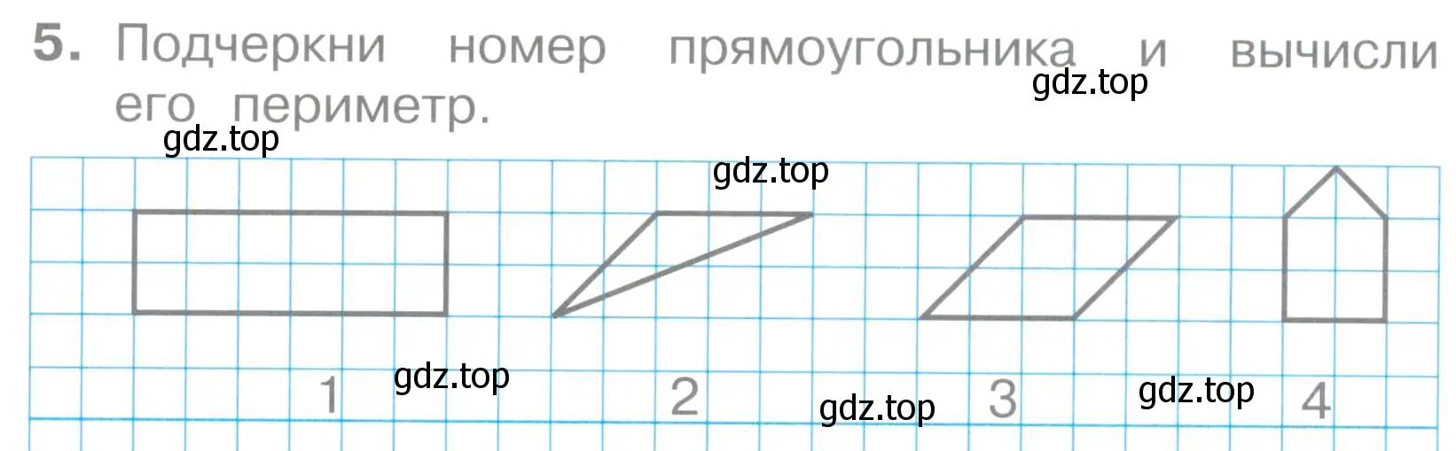 Условие номер 5 (страница 59) гдз по математике 2 класс Волкова, тетрадь учебных достижений