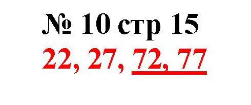 Решение номер 10 (страница 15) гдз по математике 2 класс Волкова, тетрадь учебных достижений