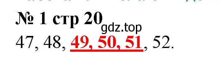 Решение номер 1 (страница 20) гдз по математике 2 класс Волкова, тетрадь учебных достижений