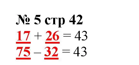 Решение номер 5 (страница 42) гдз по математике 2 класс Волкова, тетрадь учебных достижений