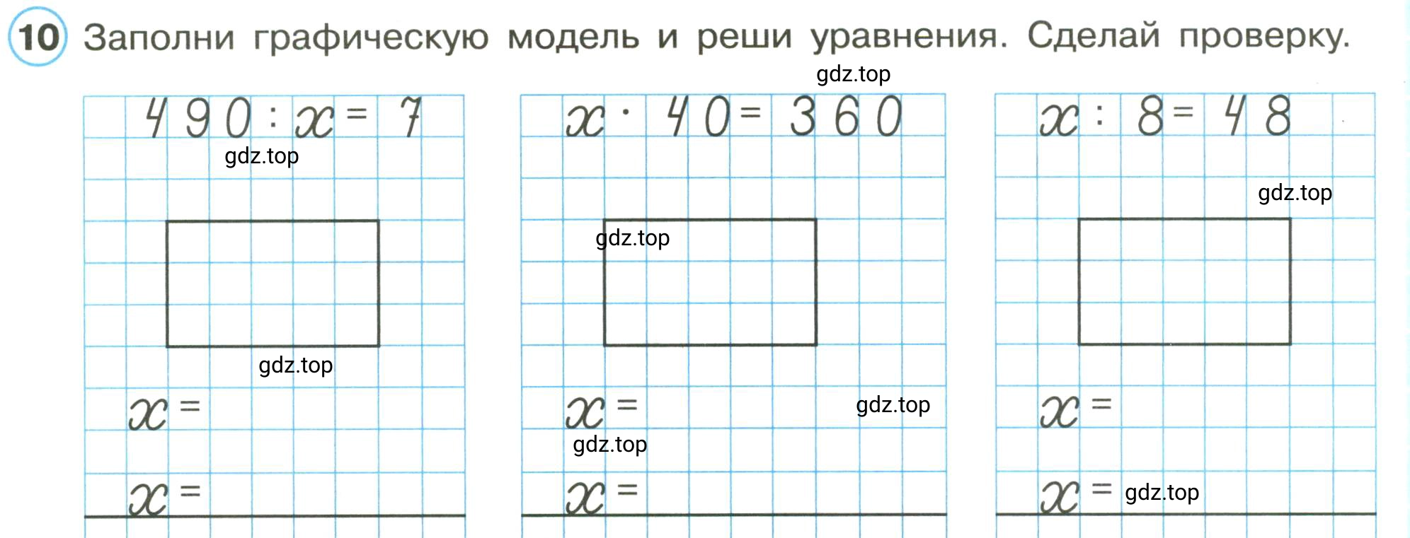 Условие номер 10 (страница 7) гдз по математике 3 класс Петерсон, рабочая тетрадь 1 часть