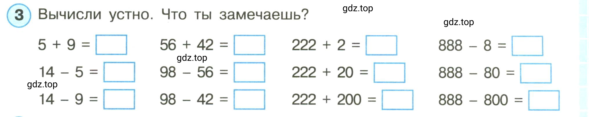 Условие номер 3 (страница 4) гдз по математике 3 класс Петерсон, рабочая тетрадь 1 часть