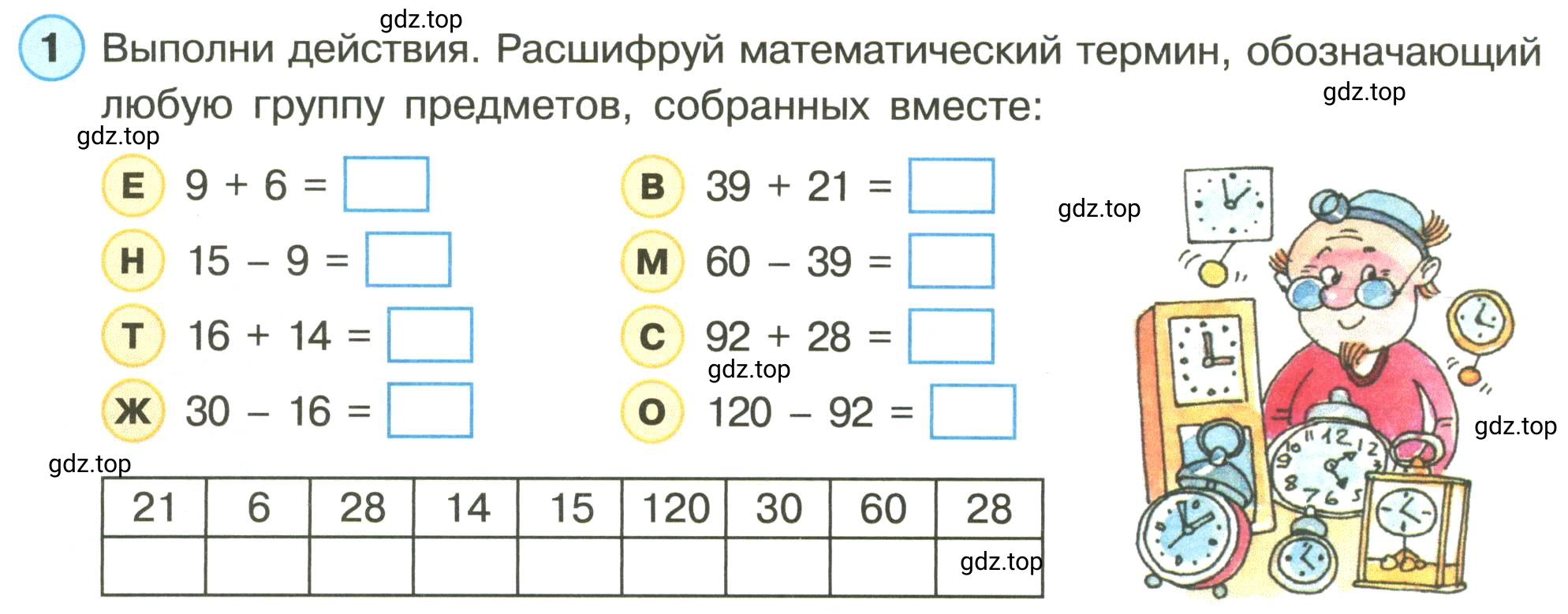 Условие номер 1 (страница 8) гдз по математике 3 класс Петерсон, рабочая тетрадь 1 часть