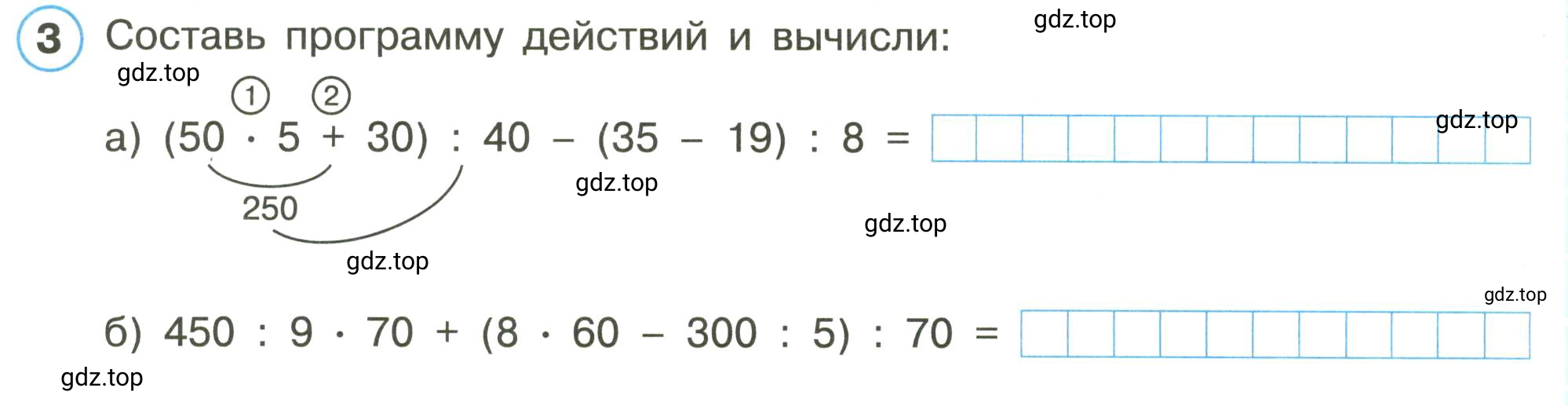 Условие номер 3 (страница 8) гдз по математике 3 класс Петерсон, рабочая тетрадь 1 часть