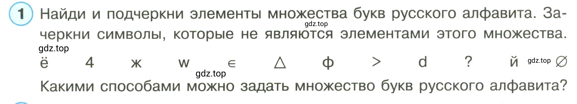 Условие номер 1 (страница 9) гдз по математике 3 класс Петерсон, рабочая тетрадь 1 часть