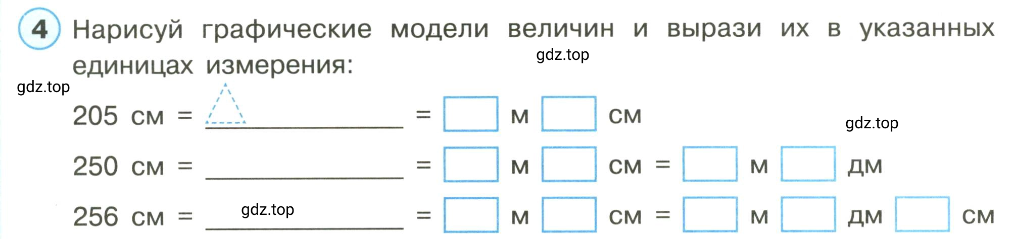 Условие номер 4 (страница 9) гдз по математике 3 класс Петерсон, рабочая тетрадь 1 часть