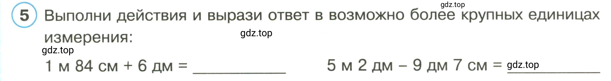 Условие номер 5 (страница 9) гдз по математике 3 класс Петерсон, рабочая тетрадь 1 часть