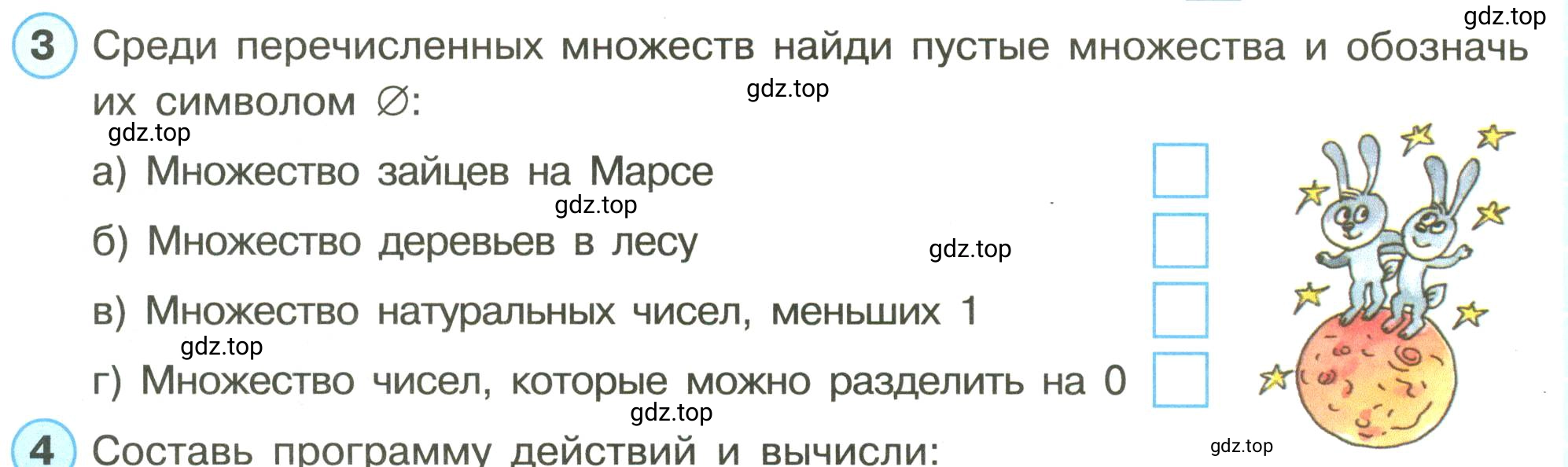 Условие номер 3 (страница 10) гдз по математике 3 класс Петерсон, рабочая тетрадь 1 часть