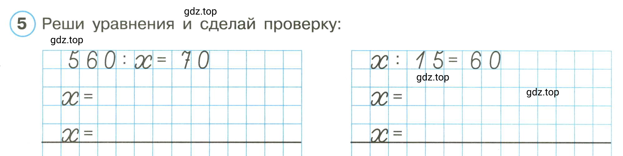 Условие номер 5 (страница 10) гдз по математике 3 класс Петерсон, рабочая тетрадь 1 часть