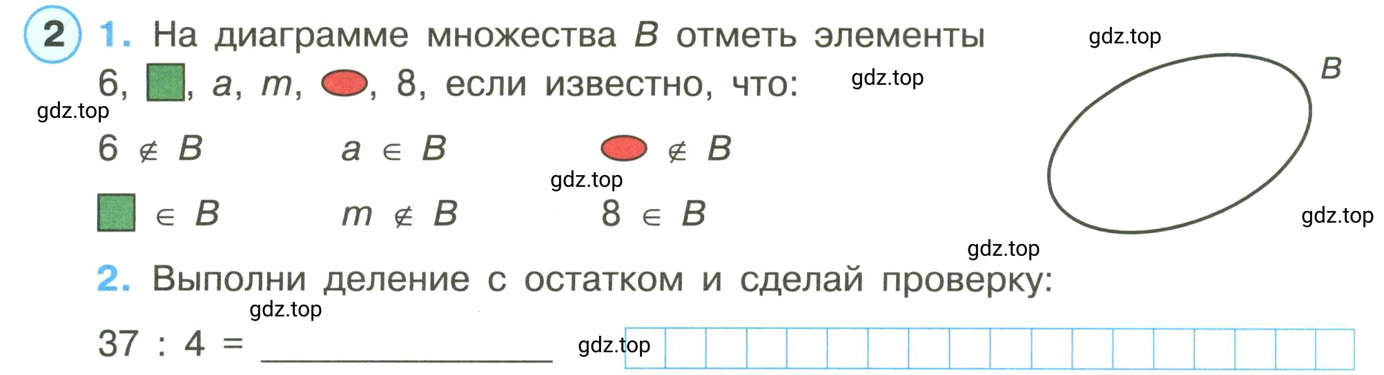 Условие номер 2 (страница 14) гдз по математике 3 класс Петерсон, рабочая тетрадь 1 часть